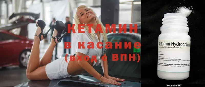 КЕТАМИН ketamine  блэк спрут   Лодейное Поле 